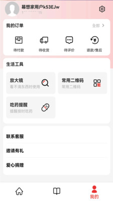 暮想家APP下载,暮想家社交电商APP官方版 v1.0.0