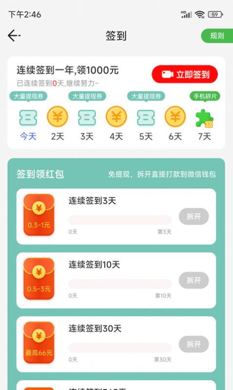 快乐步行app下载,快乐步行app最新版 v1.0.2