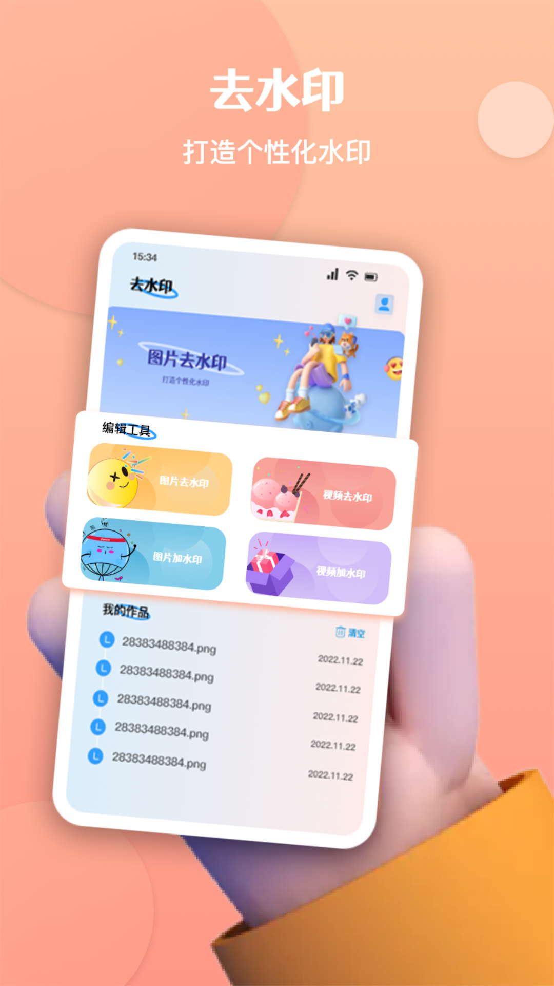 酷豆去水印app下载,酷豆去水印app官方版 v1.1