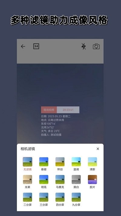 实时水印相机app下载,实时水印相机app下载免费版 v1.0.0