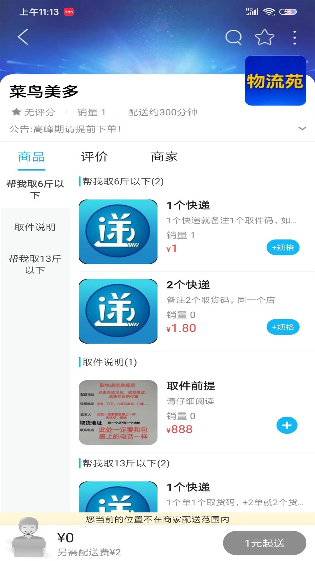 信丰同城app下载,信丰同城app官方下载 v10.5.0