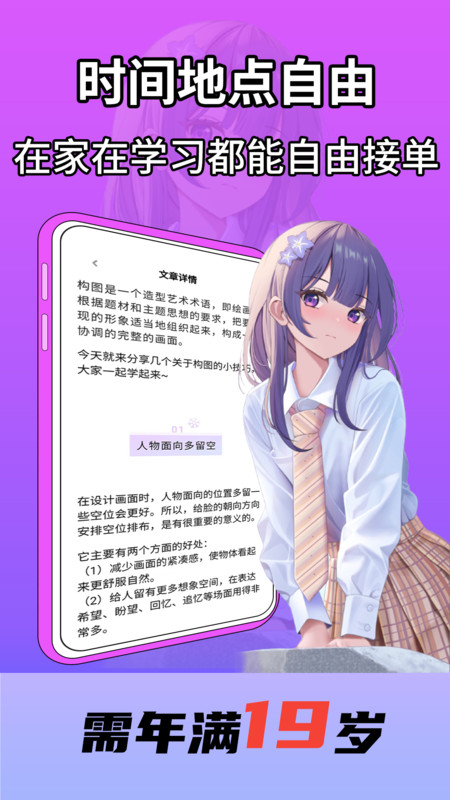 想学AI绘画兼职app下载,想学AI绘画兼职app官方版 v1.0.1