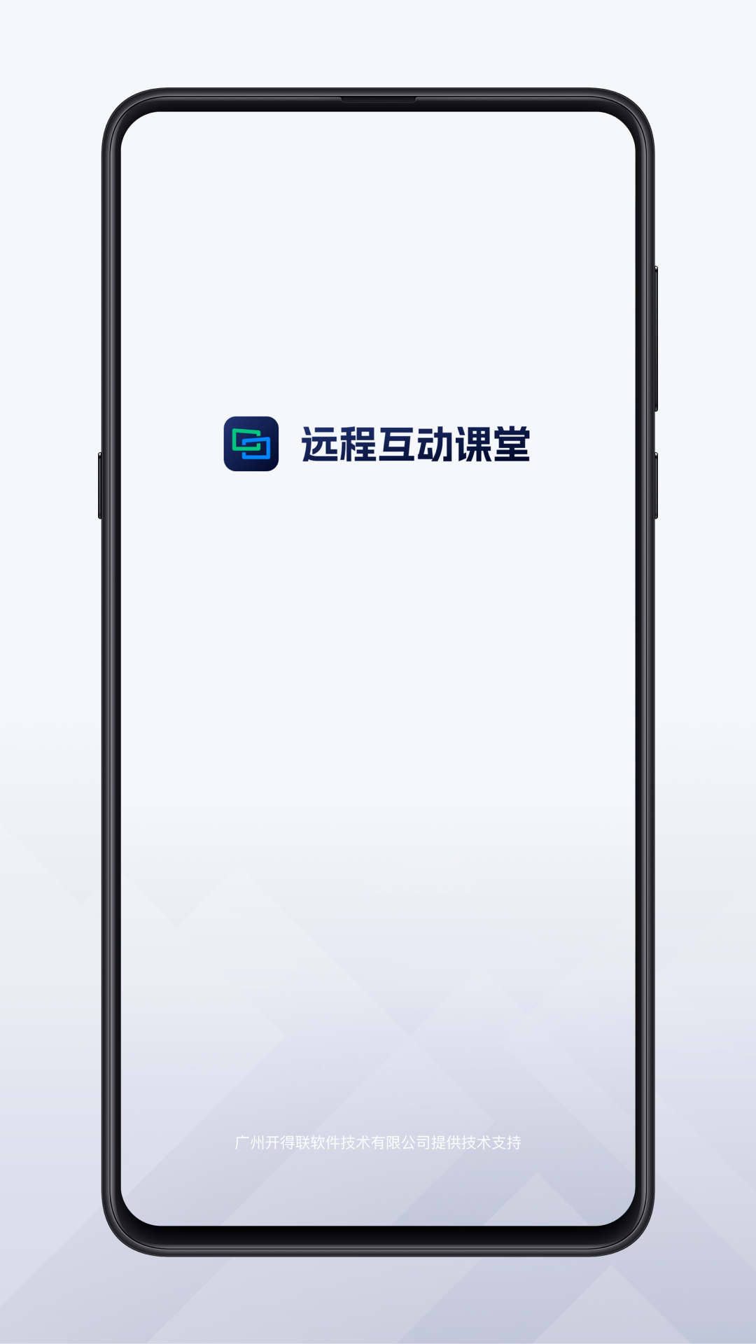 远程互动课堂app下载,远程互动课堂app官方下载 v1.3.1.541