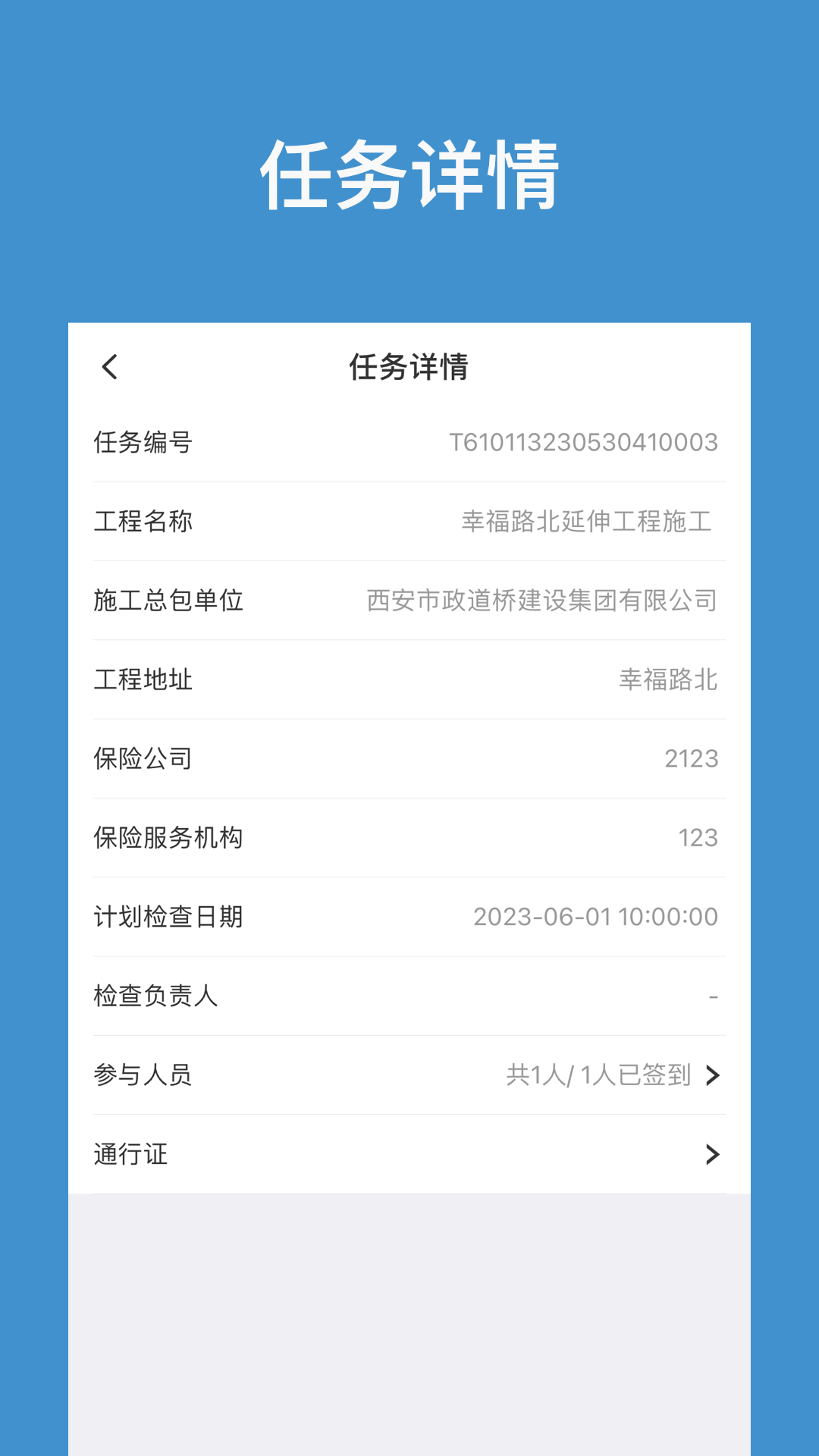 建安云服app下载,建安云服安全监管app官方版 v1.0