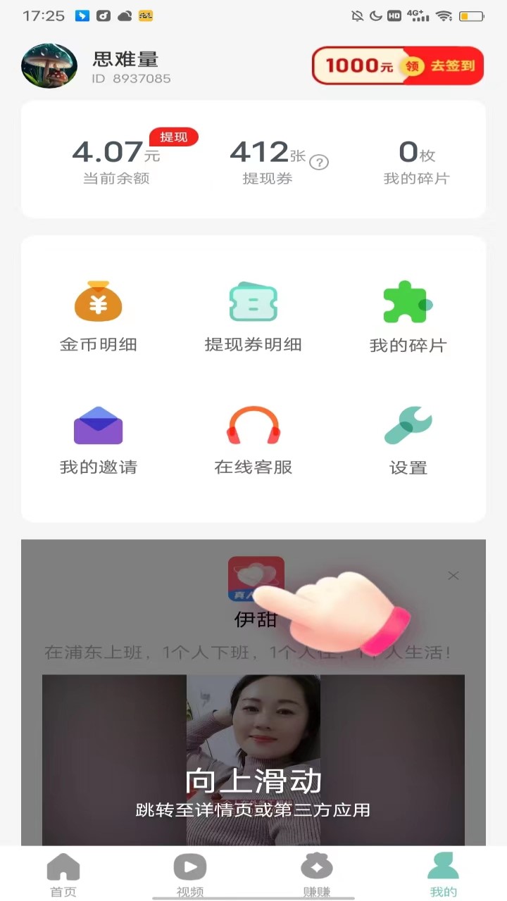 走路存钱罐app下载,走路存钱罐运动计步app最新版 v1.0.1