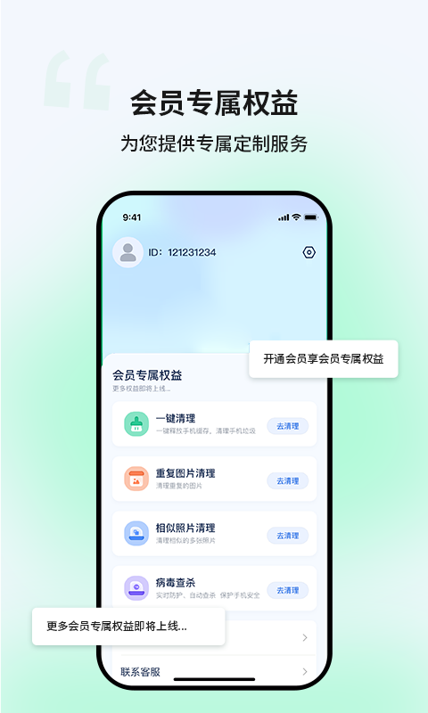 优创安全清理app下载,优创安全清理app官方版 v1.0.0