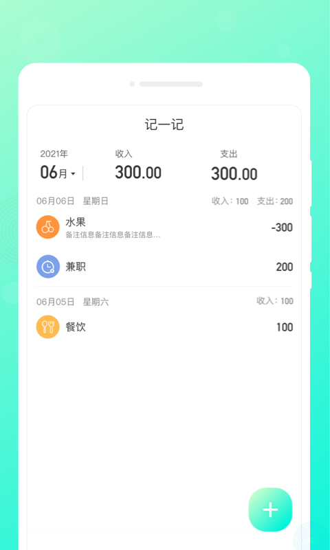 轻语笔记APP下载,轻语笔记APP最新版 v1.0.0