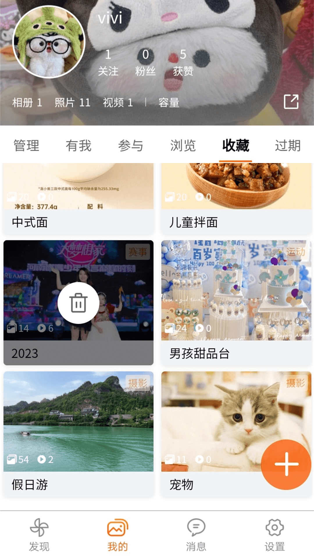 智享相册app下载,智享相册app最新版 v1.0.4