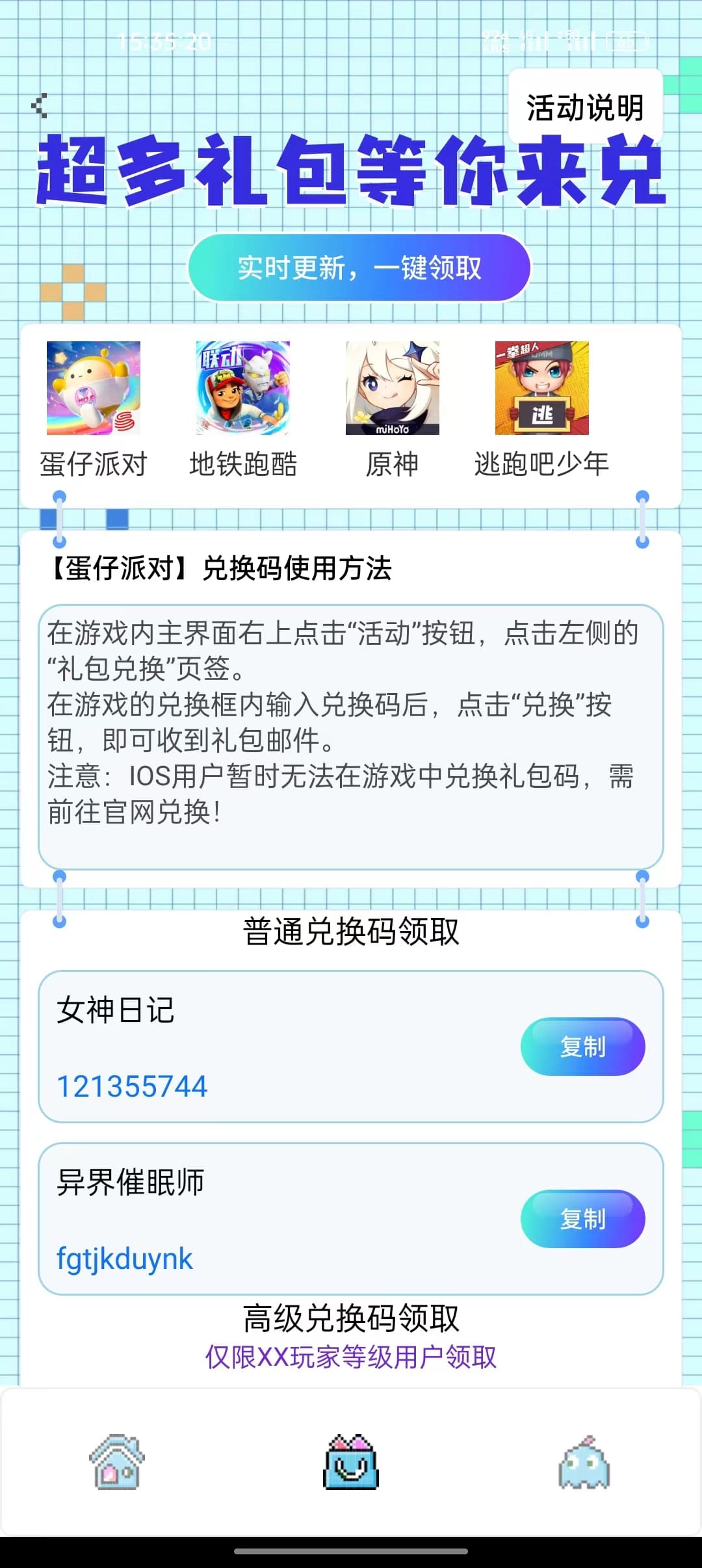 手游兑换助手APP下载,手游兑换助手下载APP最新版 v1.0