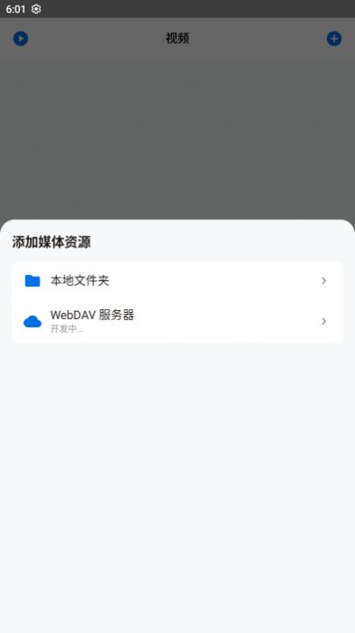 椒盐视频APP下载,椒盐视频APP官方版 v0.1.230726