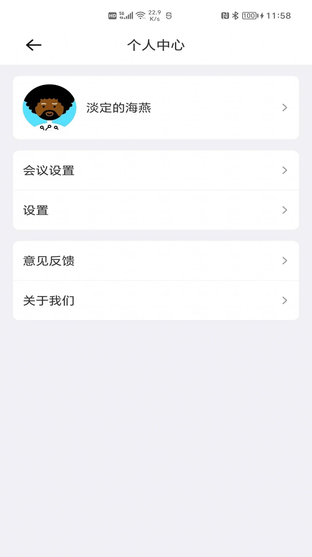 一号会议下载app下载,一号会议app官方手机版 v1.0