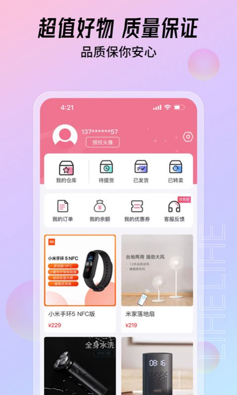 大福购app安装下载,大福购app安装下载官方版 v1.26.6