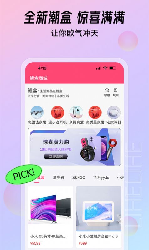 大福购app安装下载,大福购app安装下载官方版 v1.26.6