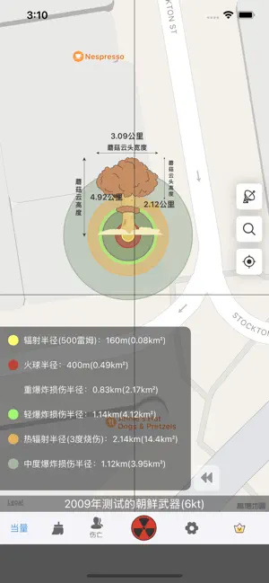 核爆计算模拟器下载安装下载,核爆计算模拟器app安卓下载安装 v3.2