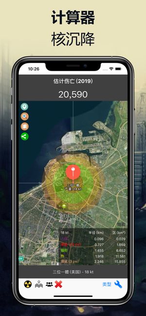 核辐射模拟器手机版下载,核辐射模拟器安卓下载安装手机版2023 v3.2