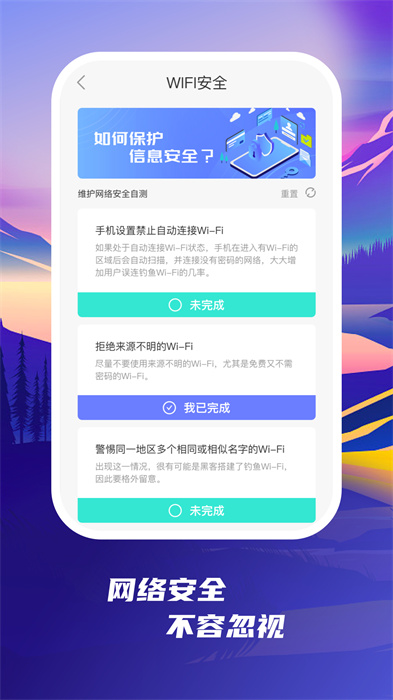 发现wifi软件下载-发现wifiv1.0.1 手机版