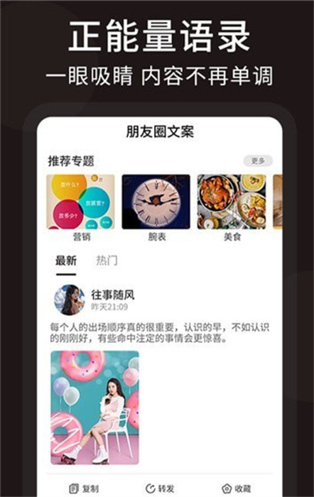 微分文案app下载-微分文案v1.0.7 手机版