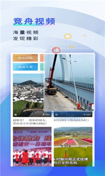 竞舟app下载,竞舟新闻app官方版 v6.0.0