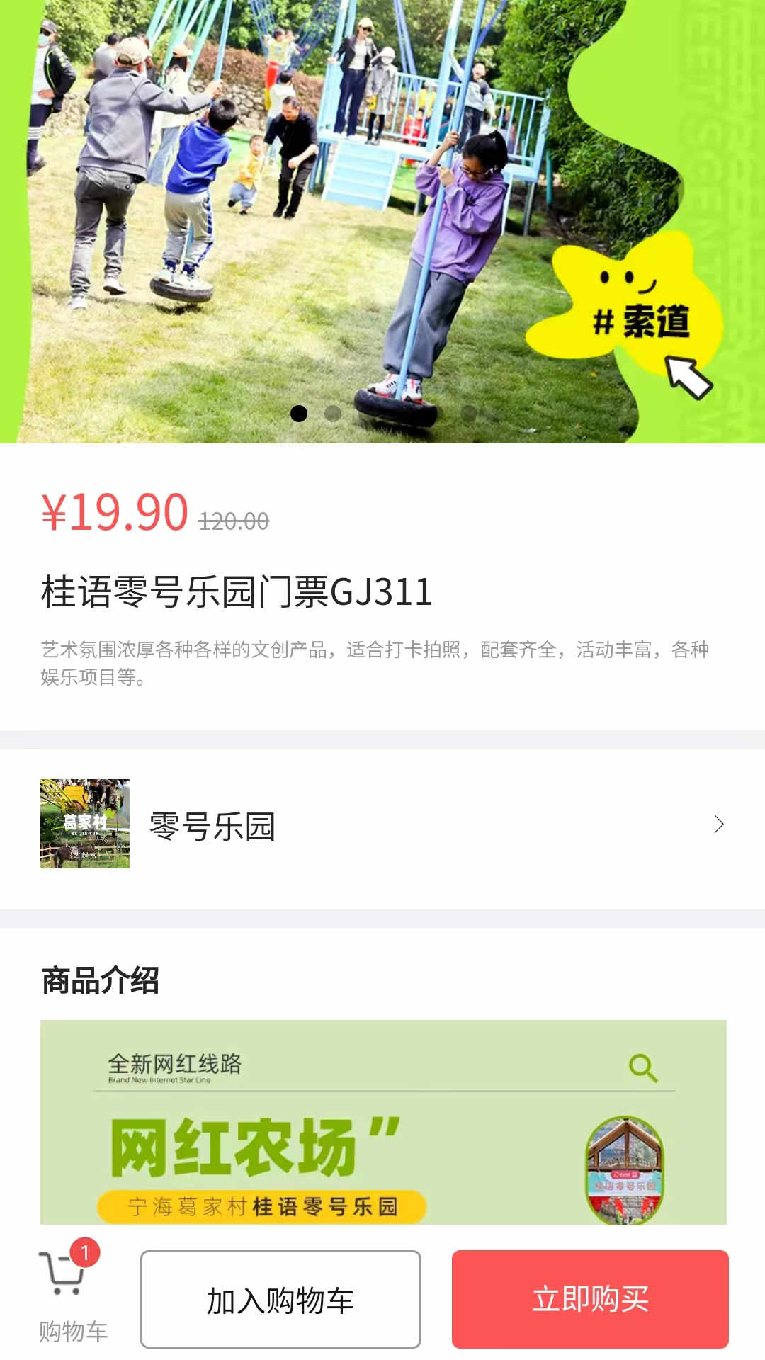 艺起富平台下载,艺起富平台APP官方版 v1.0.0