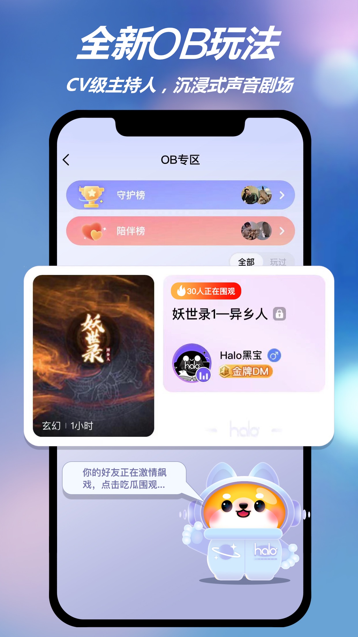 halo有戏剧本杀下载-halo有戏appv1.0.65 安卓版