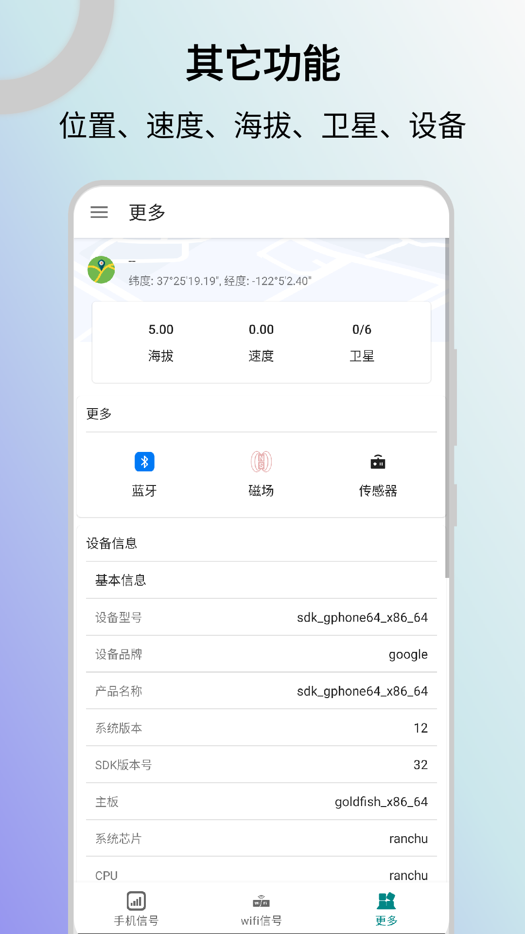 信号检测仪下载-信号检测仪APPv1.0.55 官方版