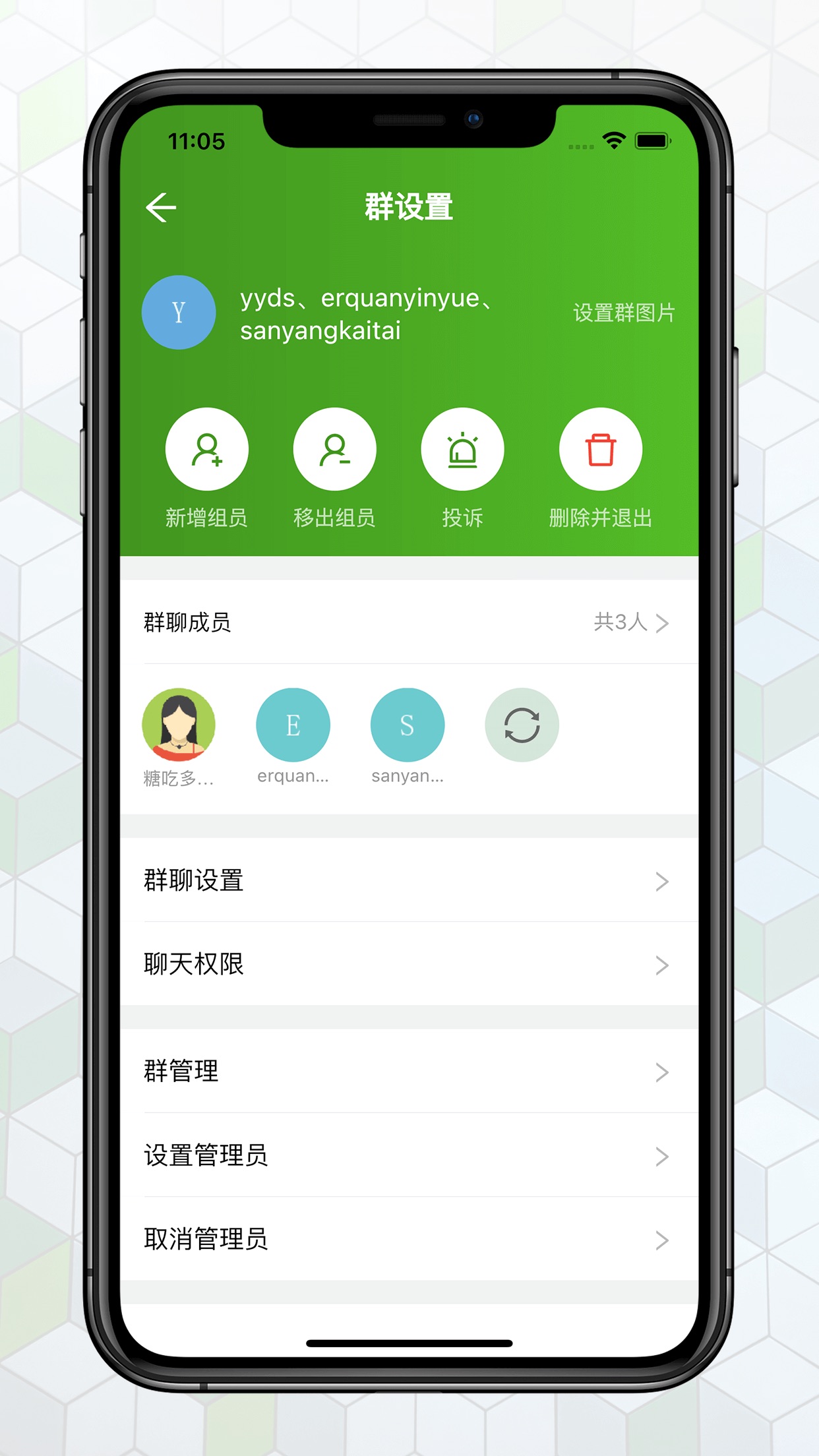 绿蛙密信安卓版下载-绿蛙密信app下载v2.0.55.2 最新版