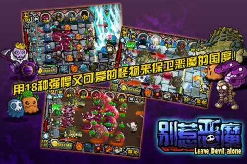 别惹恶魔手游下载-别惹恶魔安卓最新版下载v3.0.6