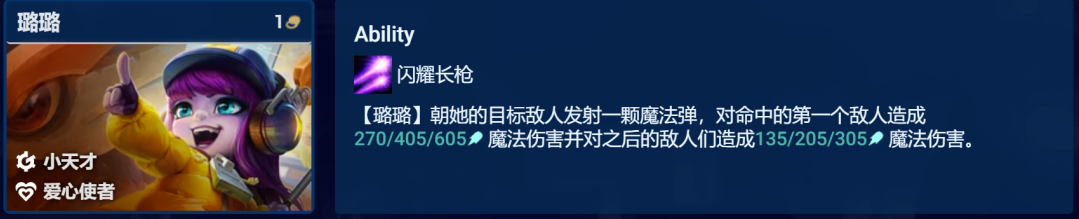 《金铲铲之战》s8.5赌潘森阵容攻略