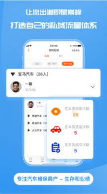 养车51区商户APP最新版图片1