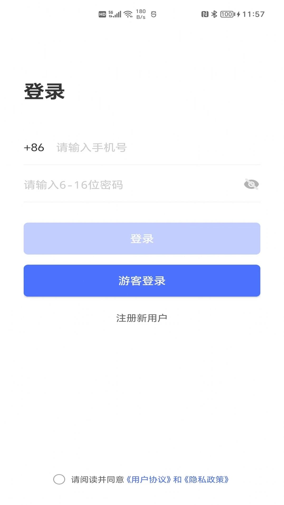 一号会议app官方手机版图片1