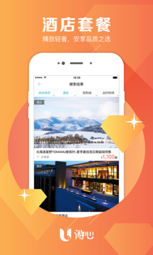 游心旅行管家安卓版下载-游心旅行管家APP下载v4.6.2