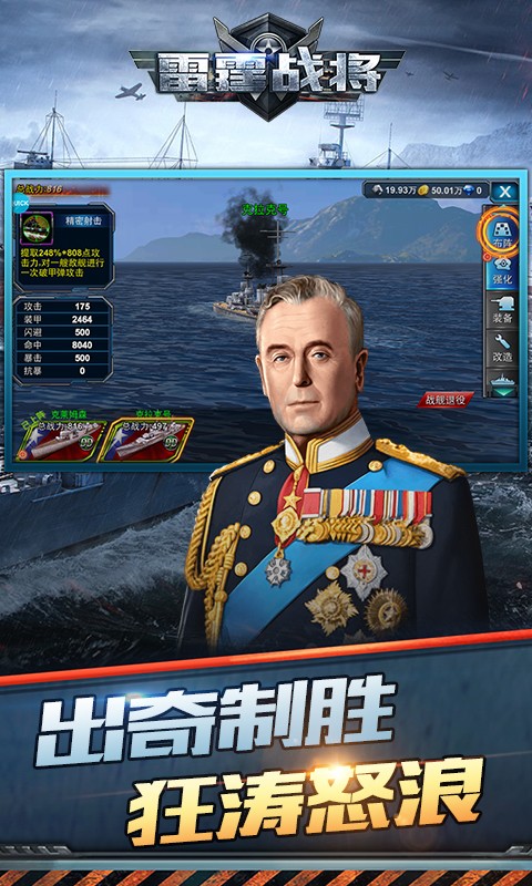 雷霆战将游戏下载-雷霆战将安卓版下载v1.0.0