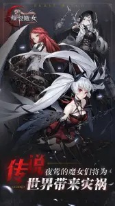 爆裂魔女B服下载-爆裂魔女bilibili游戏端下载v1.0.0.0.0