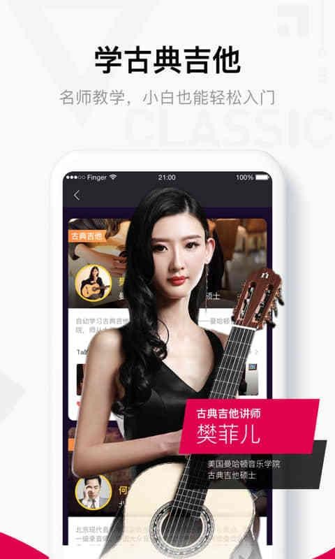 Finger软件下载-Finger安卓版下载v4.9.5.2