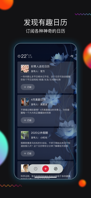 小时光提醒APP下载-小时光提醒安卓版手机软件下载安装v0.8.8.1