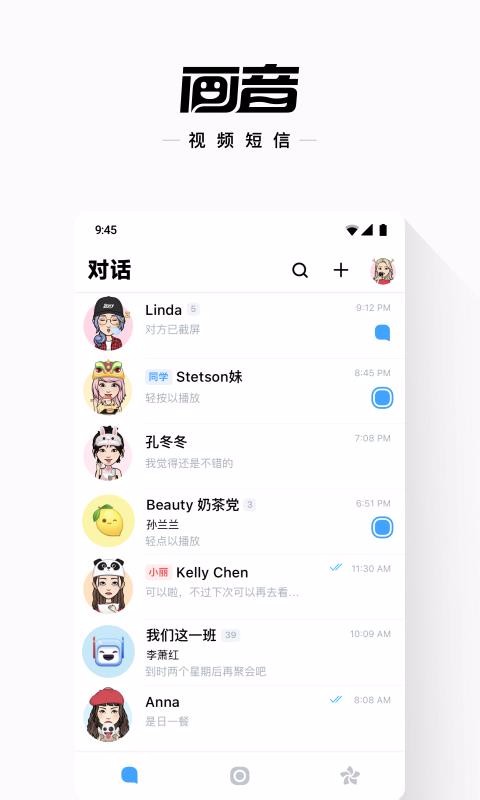 画音软件下载-画音安卓版下载v3.0.1.0