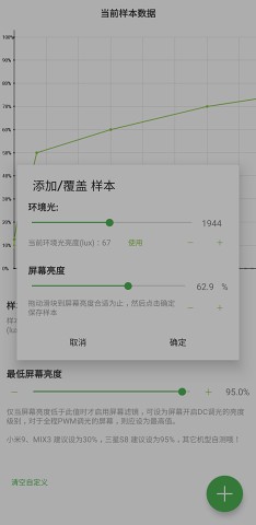 屏幕滤镜APP安卓版下载-屏幕滤镜夜间玩手机保护眼睛下载v2.0.0