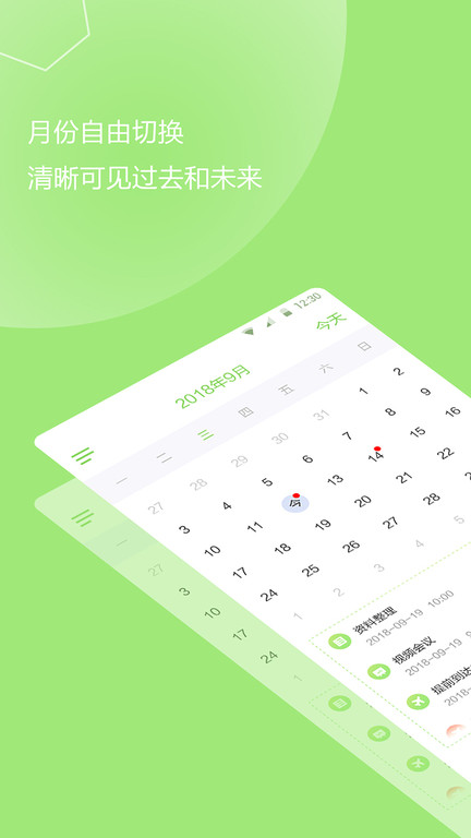 计划提醒事项APP安卓版下载-计划提醒事项一款实用的日程服务安排下载v1.1.3
