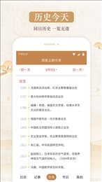 日积一德app安卓版下载-日积一德万年历农历查询节日提醒下载v6.2.3