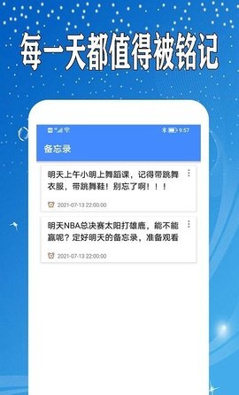 万能日记本app安卓版下载-万能日记本记录生活记事本备忘录下载v1.0.2