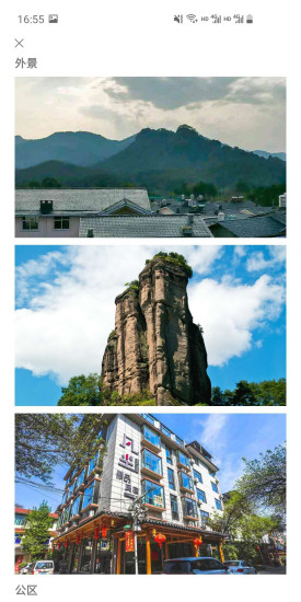 不老e族官方下载-不老e族app(旅居基地)v3.9.2 最新版