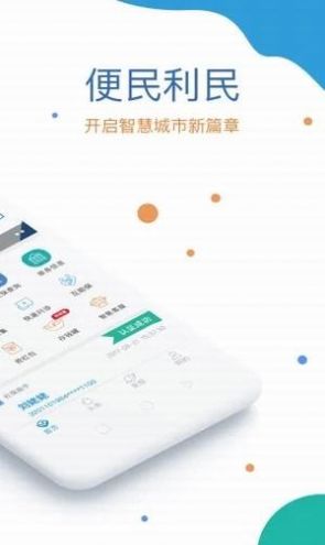 看看生活社保认证APP下载,看看生活社保认证APP下载及安装 v2.05.8.0