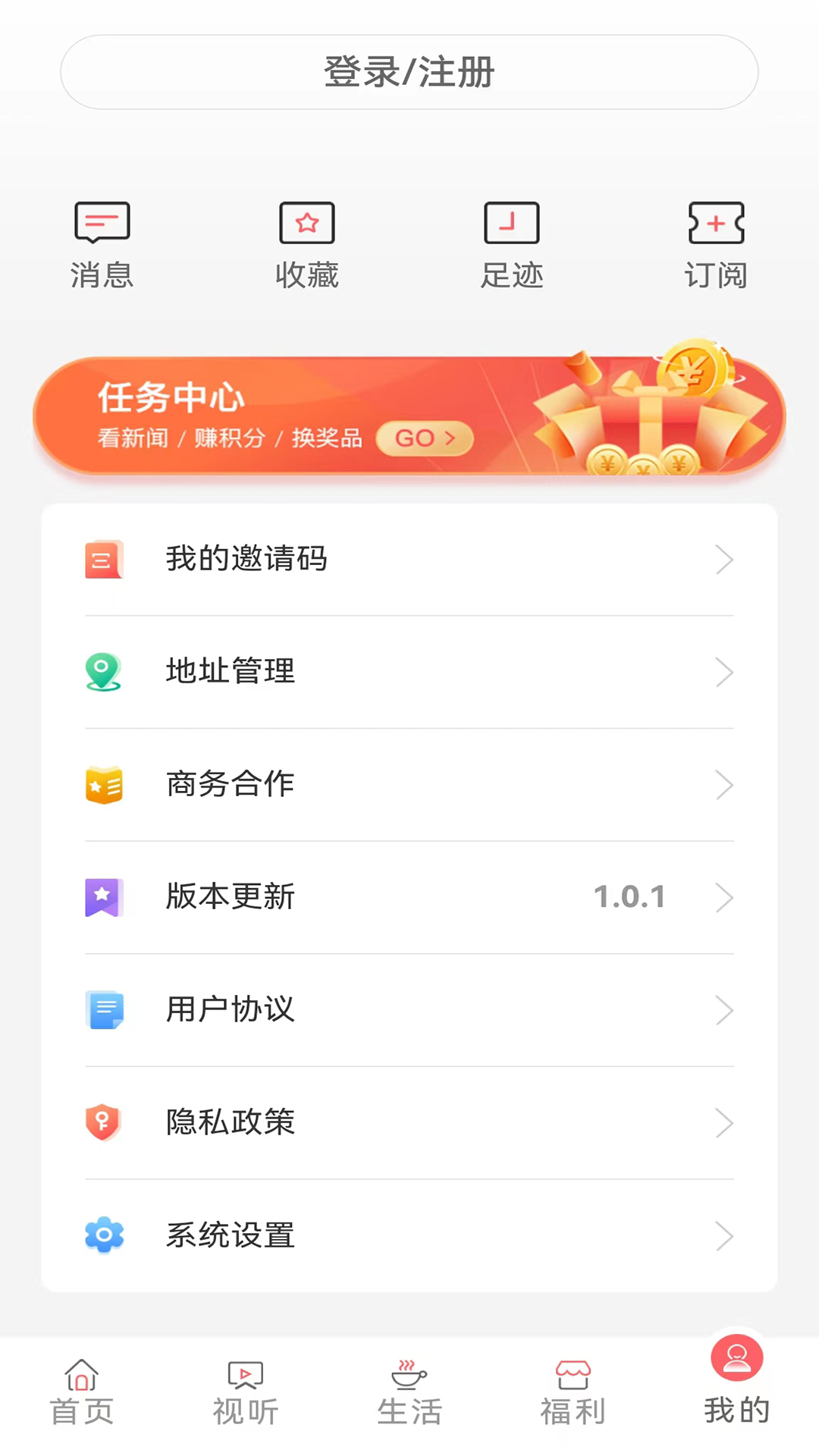 营天下政务app下载-营天下appv3.5.1 安卓版