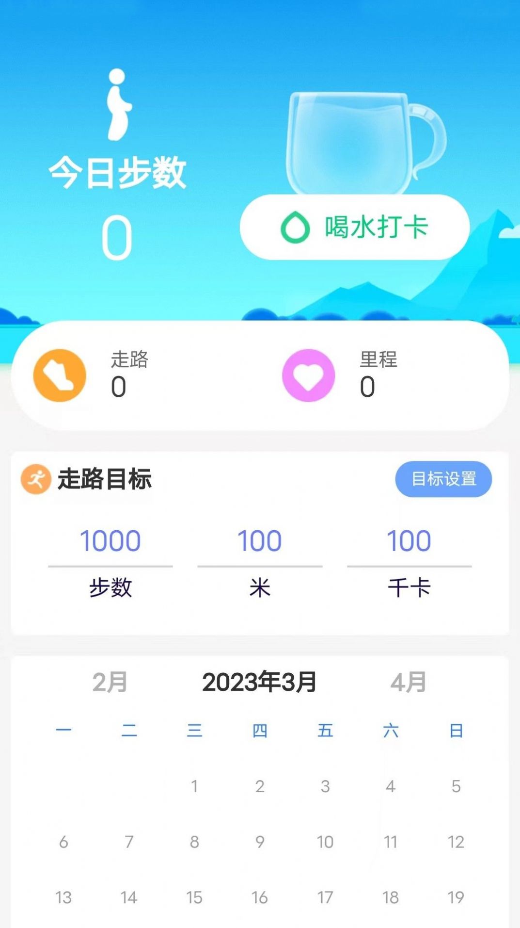 惠泽智能走路宝APP下载,惠泽智能走路宝APP最新版 v1.0