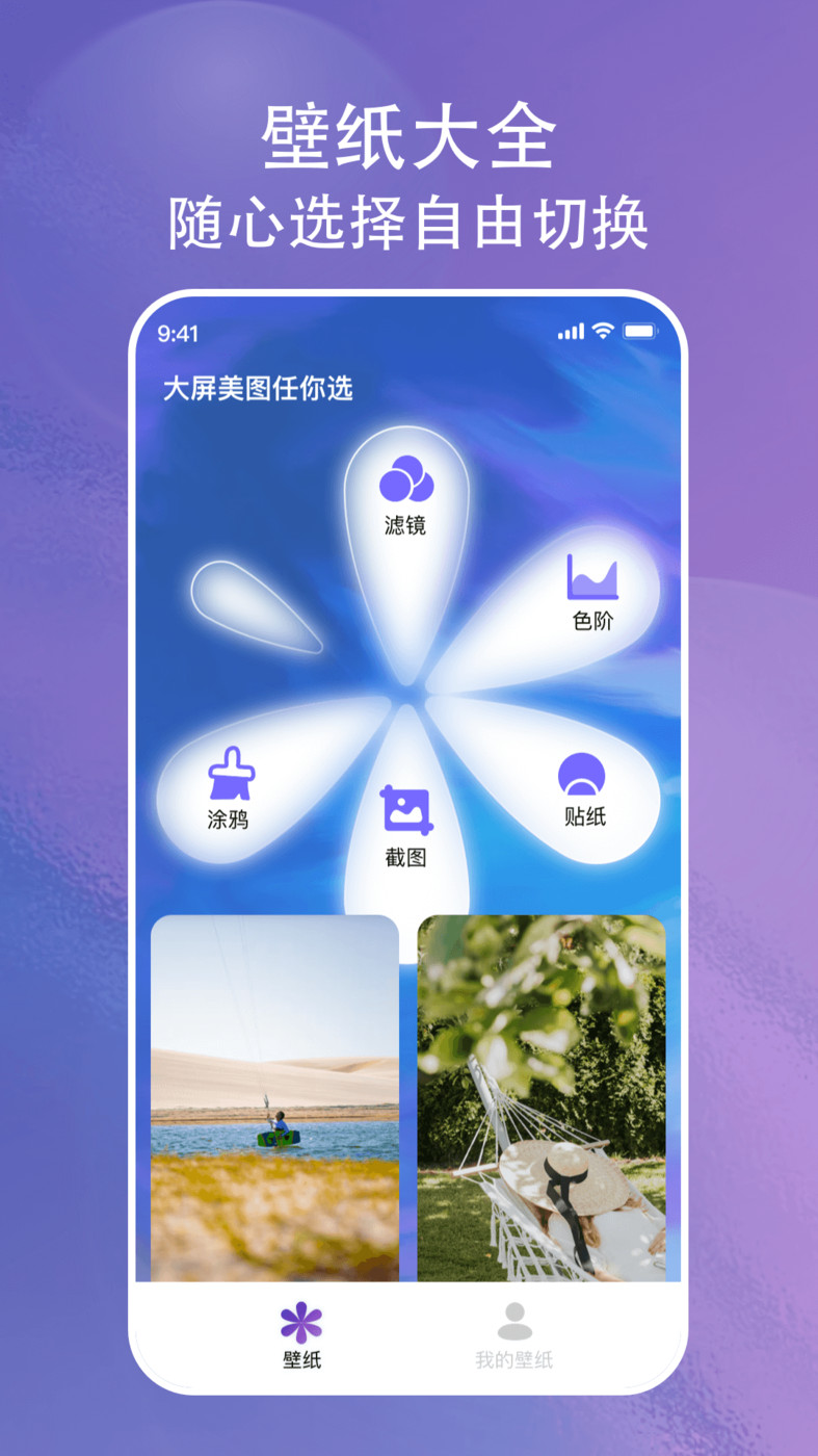 画与未来APP下载,画与未来壁纸APP最新版 v1.0.1.101