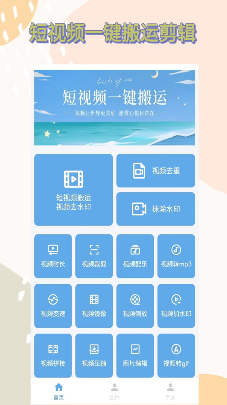 一键搬运短视频app下载,一键搬运短视频app最新版 v1.1