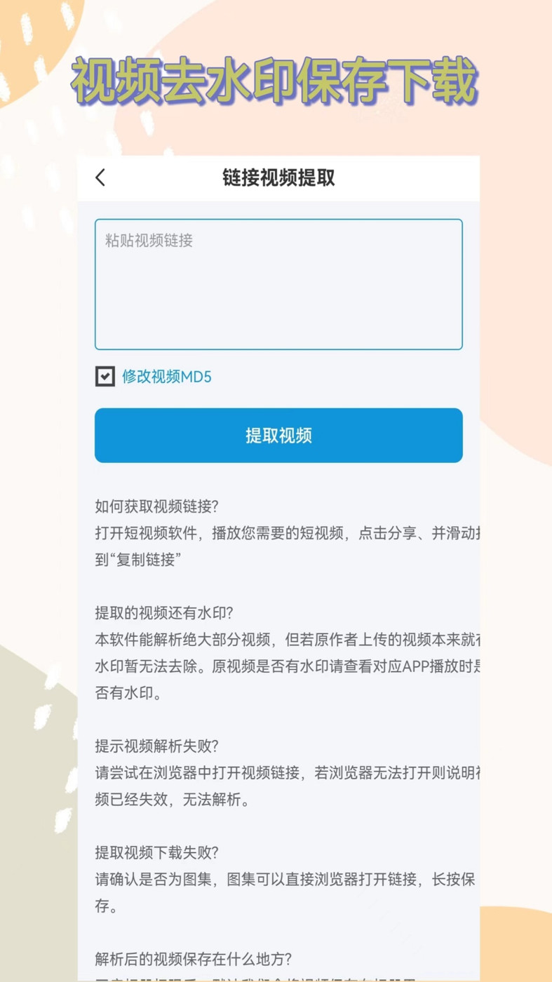 一键搬运短视频app下载,一键搬运短视频app最新版 v1.1