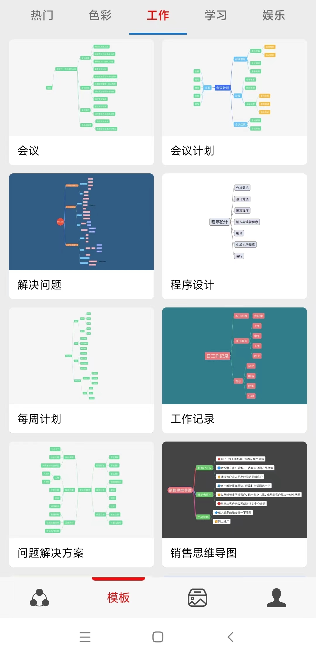 灵犀思维导图app下载,灵犀思维导图app最新版 v23.3.27