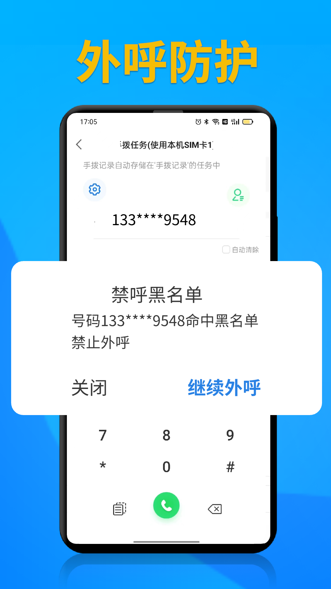 电销帮软件app官方下载,电销帮自动拨号软件苹果下载 v4.1.2