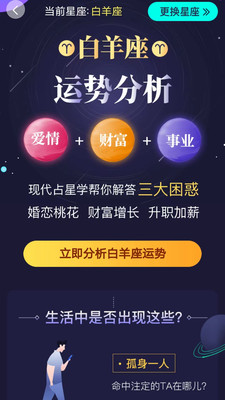 芊芊运势APP下载,芊芊运势APP官方版 v1.0.14